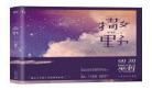 撒野小说全文免费阅读全文巫哲txt