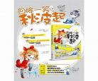 回眸一笑秋波起番外